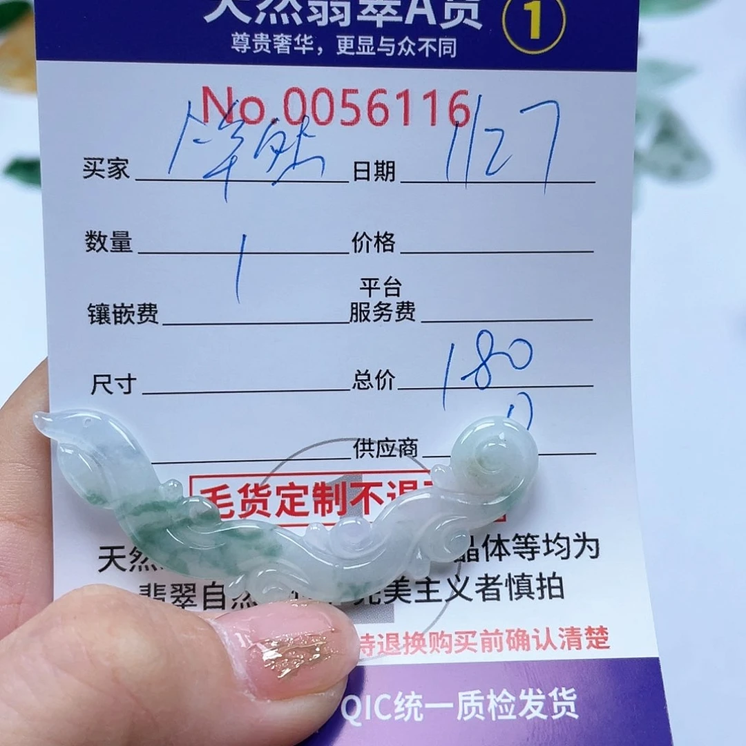 翡翠颈饰未镶嵌芊*