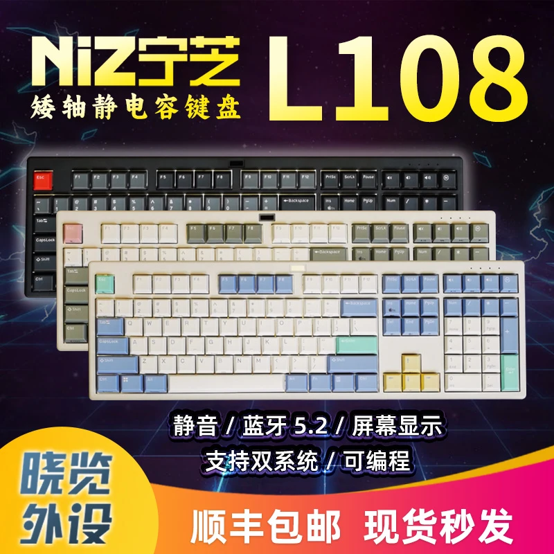 宁芝NiZ矮轴静电容键盘L108 三模无线适配器蓝牙连接