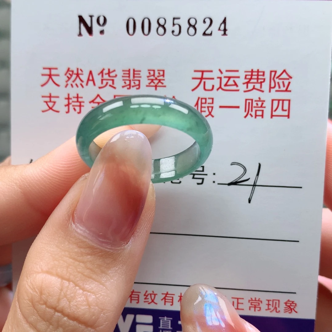 翡翠未镶嵌戒指卡牌
