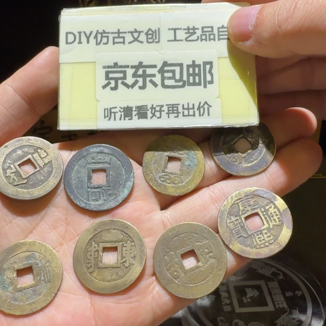 八枚一起，品相有好有差