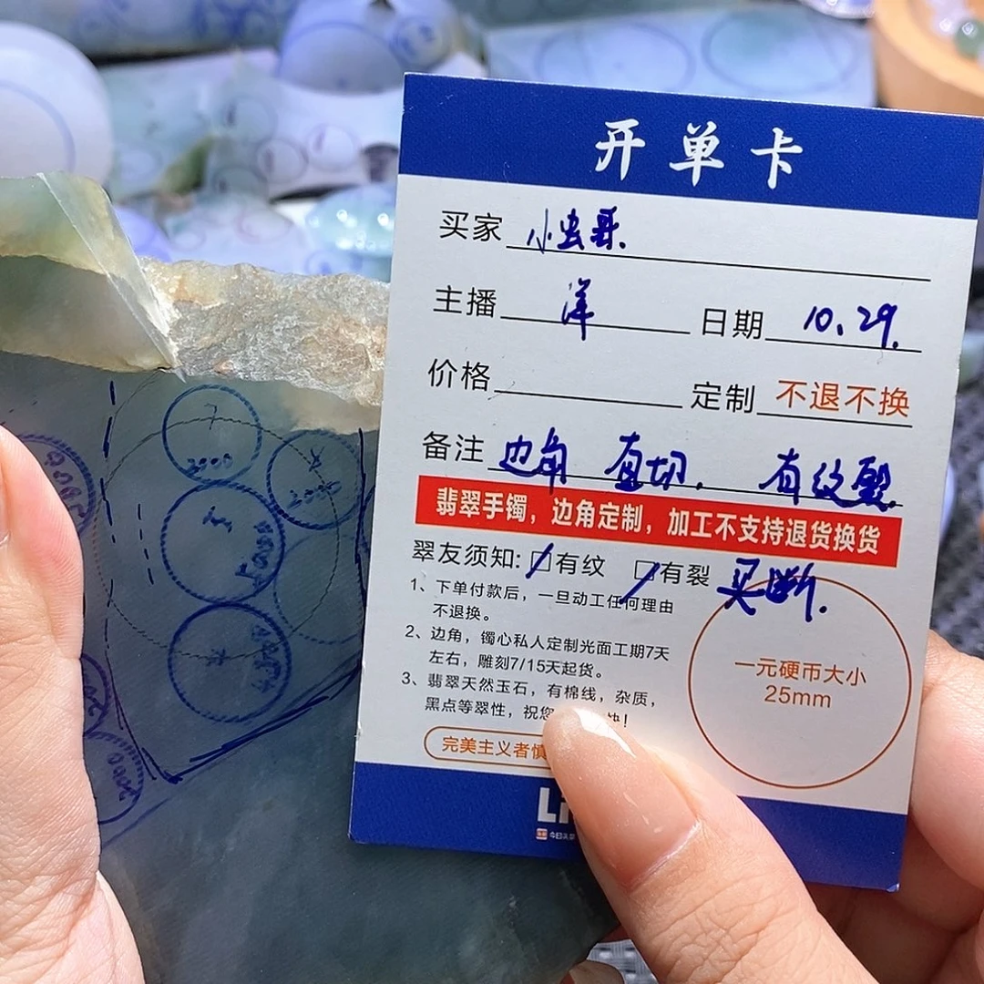 小***7定制翡翠未镶嵌福利有纹裂买断