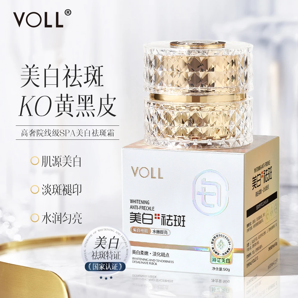 【院线同款】VOLL贵妇膏提亮肤色保湿面霜懒人素颜霜不易脱妆护肤