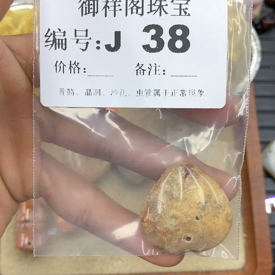 硅化玉笔搁未镶嵌一**花