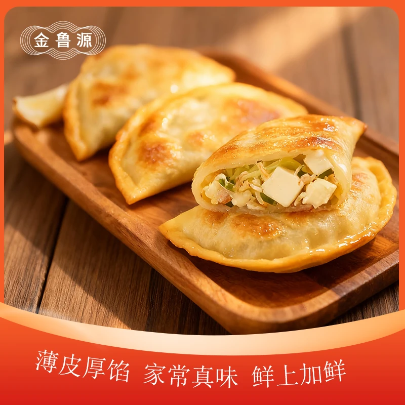 虾皮豆腐白菜盒子早餐营养速食 480g/袋*3袋