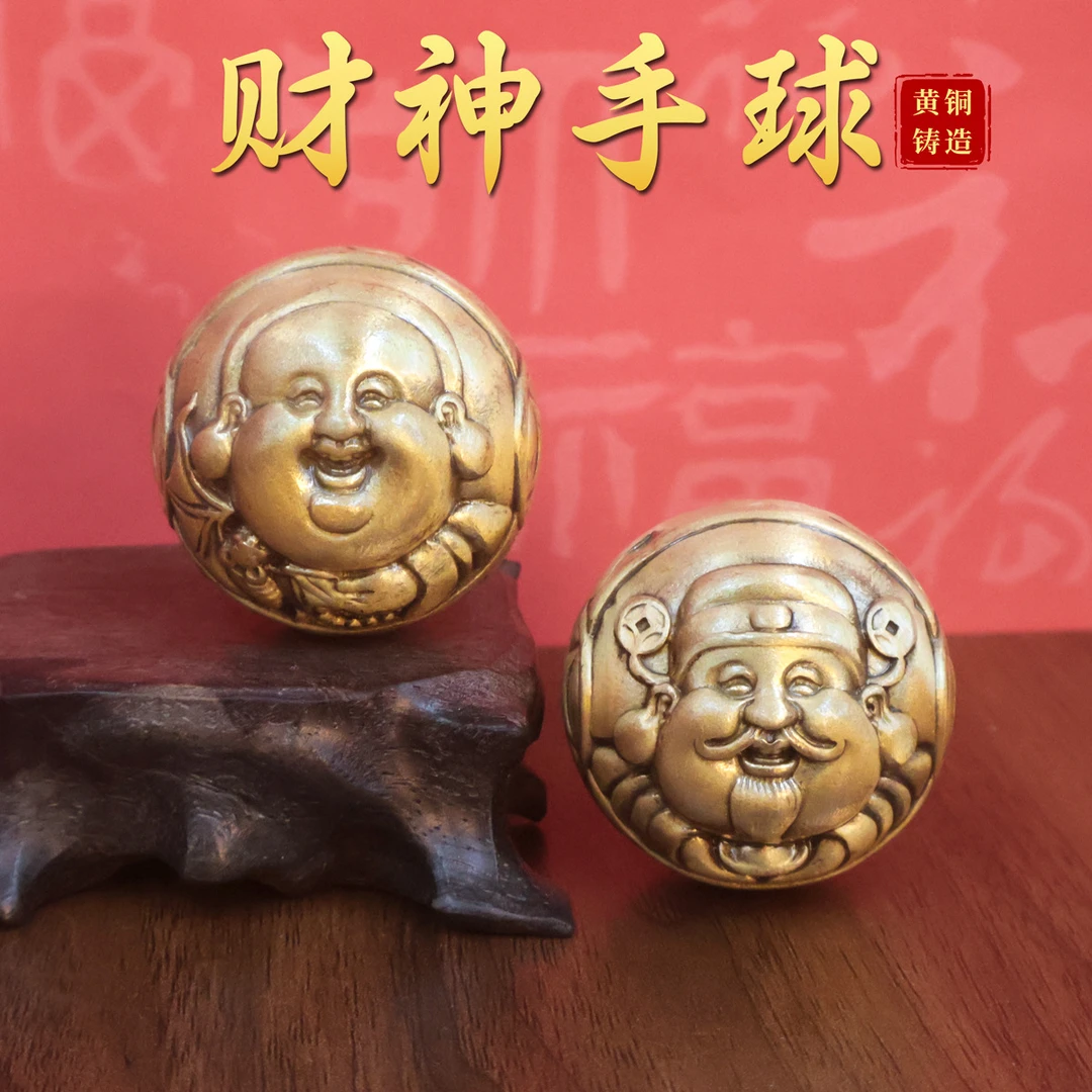 黄铜黄铜实心招财财神爷手球手把件摆件创意礼品工艺品