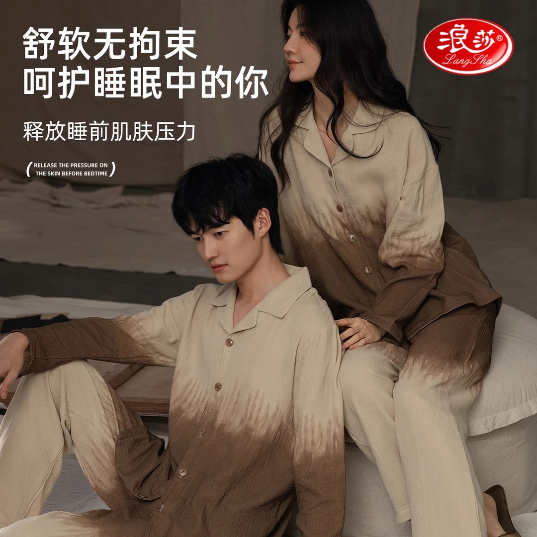 浪莎新款情侣睡衣春秋季女长袖针织棉渲染可外穿男士家居服套装