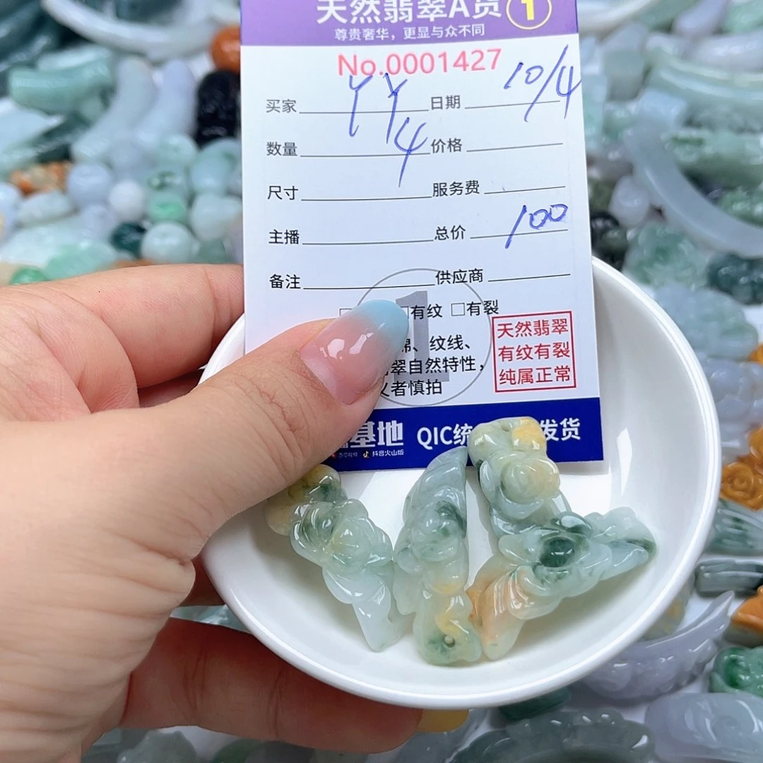 翡翠未镶嵌颈饰Y****大