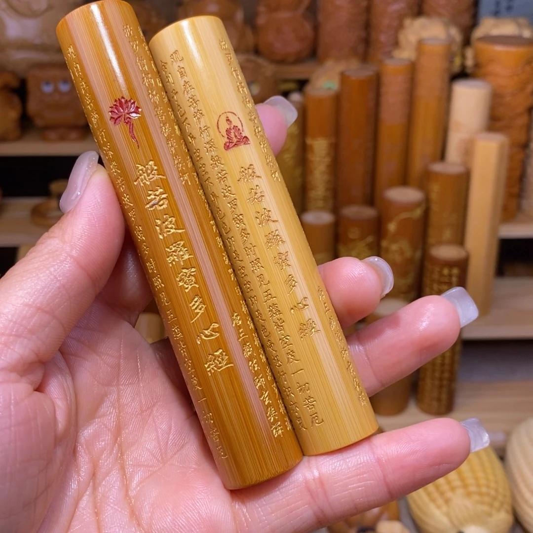 竹红皮黄心经各一根长度9.8长度10.8