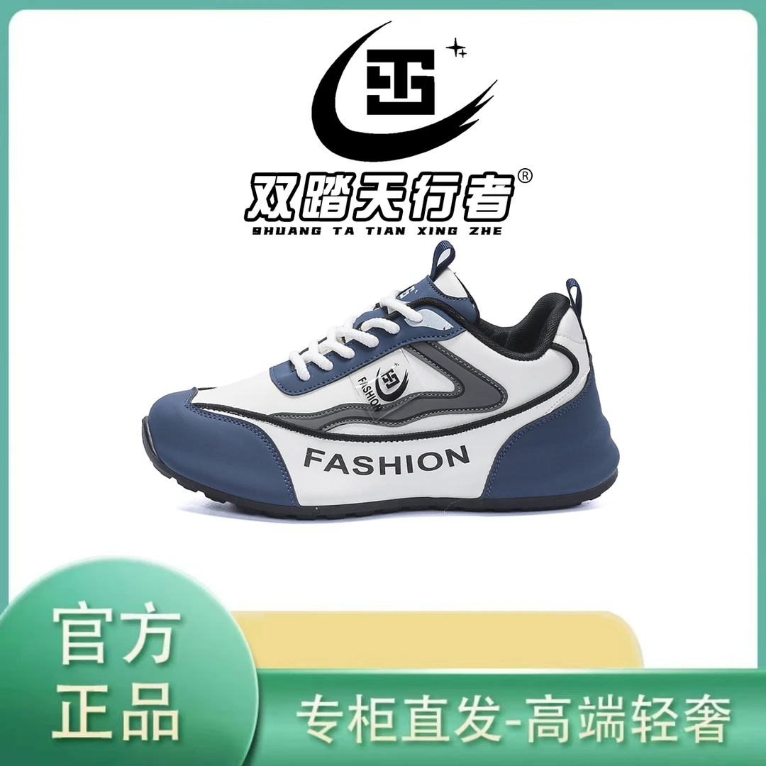 双踏天行者正品高端轻奢秋冬时尚休闲舒适软底透气百搭情侣鞋H725