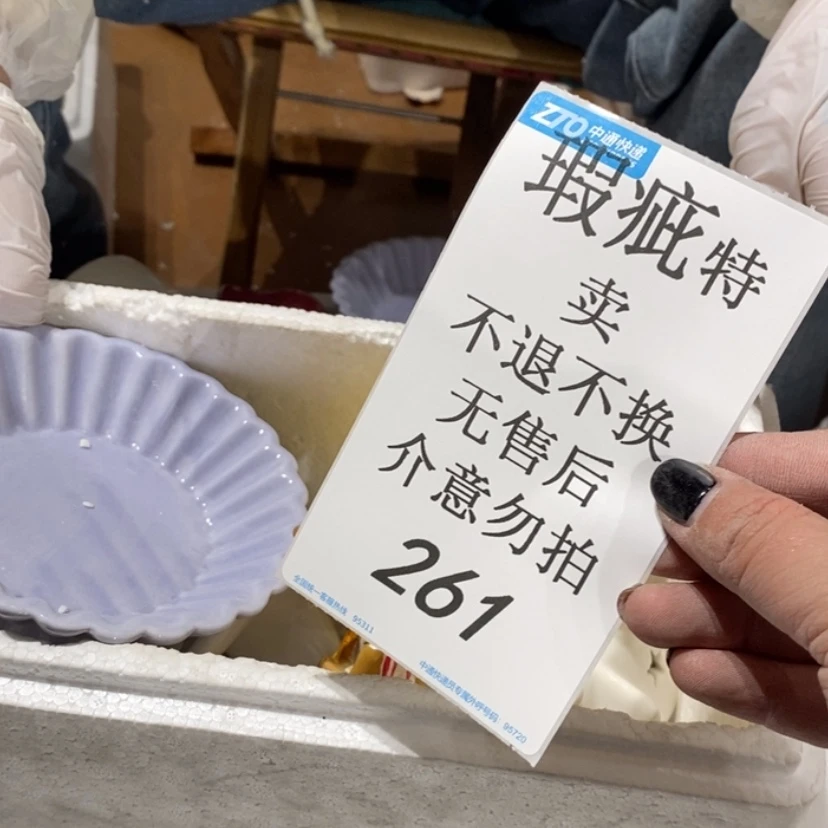 【闪购商品】摆件?***?陶瓷摆件瑕疵特卖