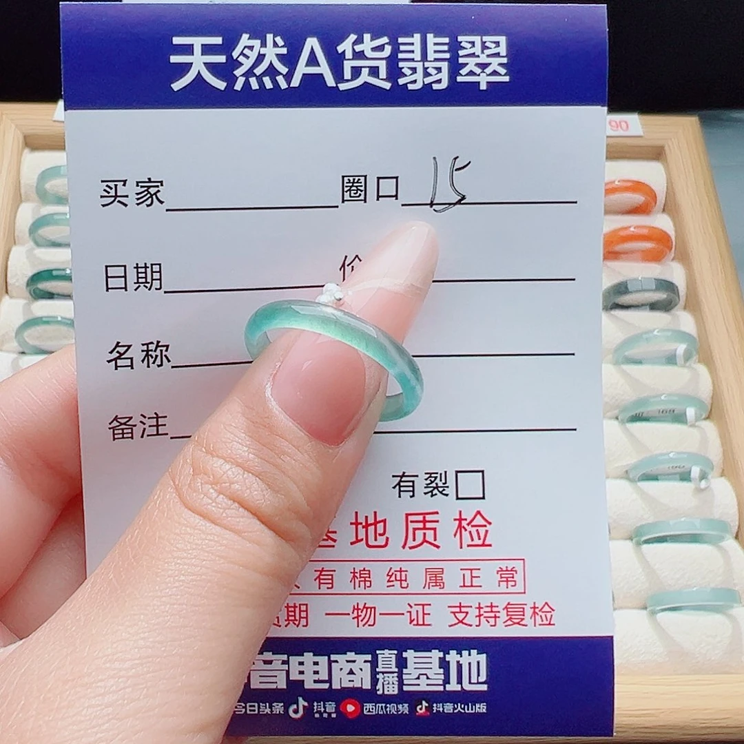 张***八翡翠戒指未镶嵌天然