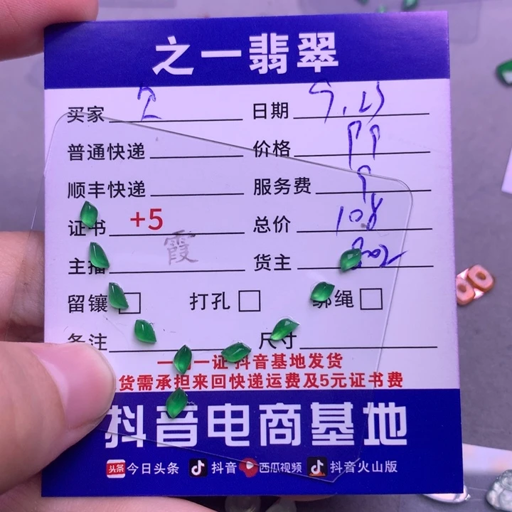 颈饰未镶嵌翡翠贝*佳