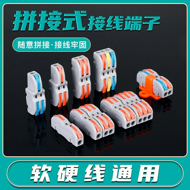 【希崖正品】快速接线端子按压式阻燃电线灯具连接筒灯LEDLED快速