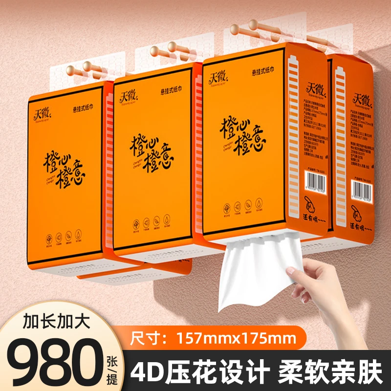 980张大尺寸抽纸悬挂式家用卫生纸一次性面巾纸加厚纸巾厕所挂抽