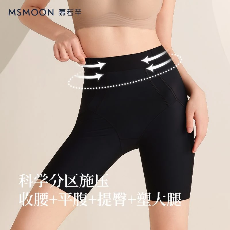 慕若芊慕若芊升级版收腹提臀裤百搭无痕打底裤轻塑裤舒适透气塑形