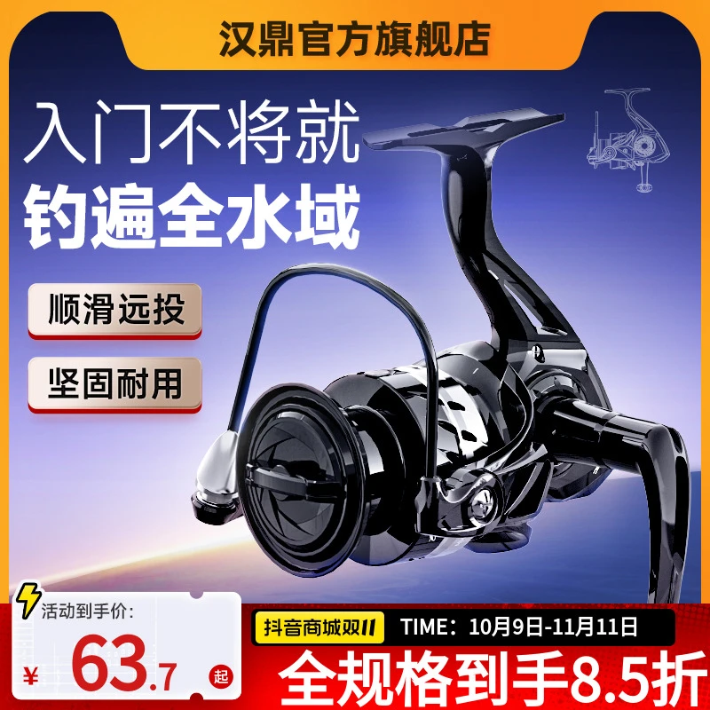 汉鼎幻翎lite二代路亚纺车轮矶钓鱼线轮微物纺车轮路亚轮钓鱼用具