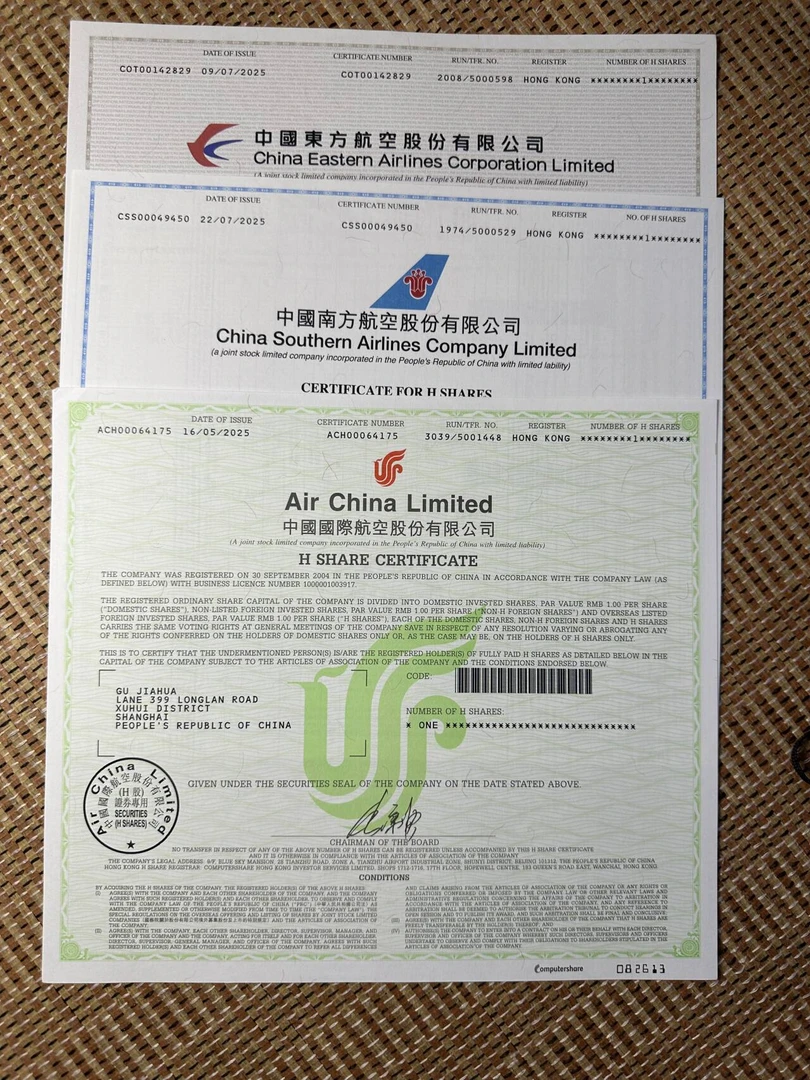 三大航空 南方航空 东方航空 国航 实物股票收藏