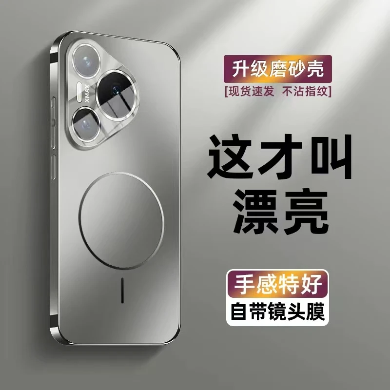 适用华为pura80Pro手机壳防摔70ultra全包mate60磨砂nova14电镀新