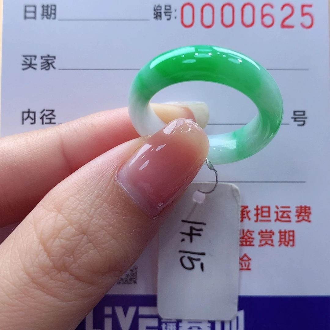 未镶嵌戒指翡翠缅甸A货