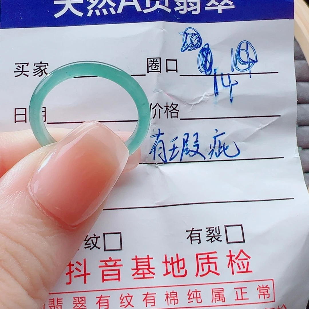 未镶嵌戒指翡翠戒圈
