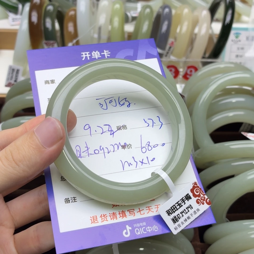 未镶嵌手镯和田玉