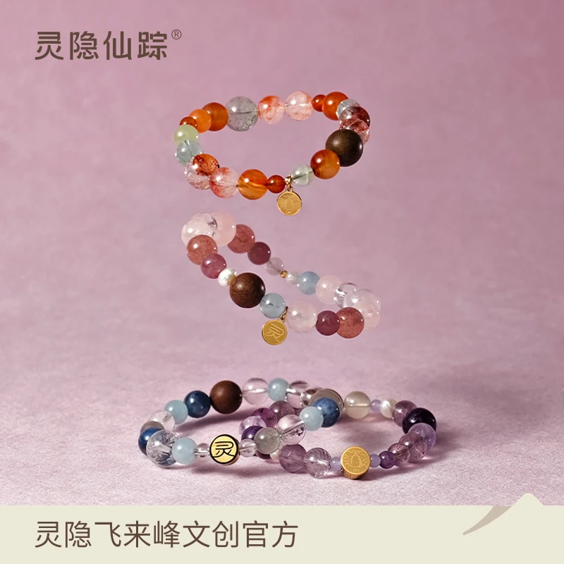 「雷峰塔联名」灵隐仙踪梵音四景水晶合香珠手串礼品手链送礼物彩色