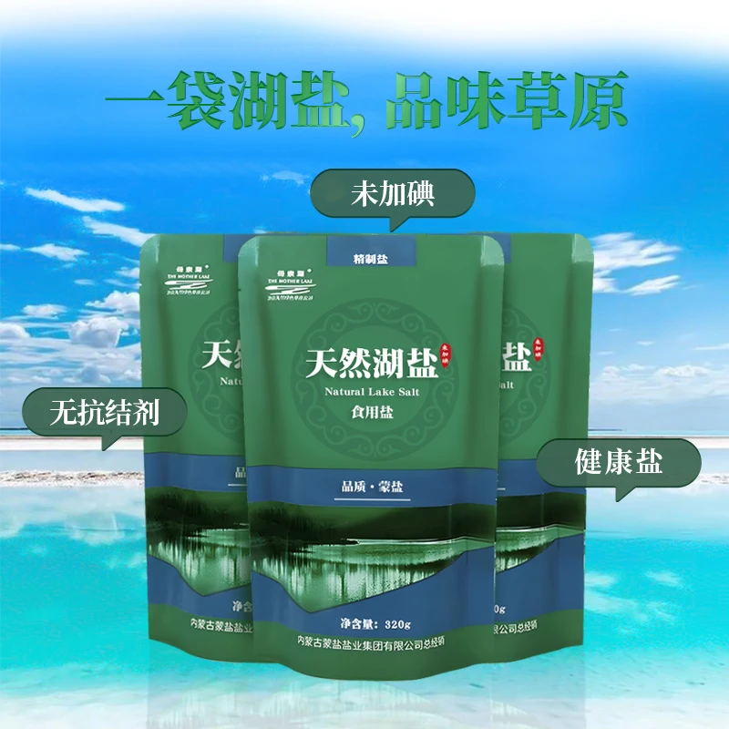 【母亲湖】未加碘食用盐草原湖盐健康自然味道家用食盐腌制320g