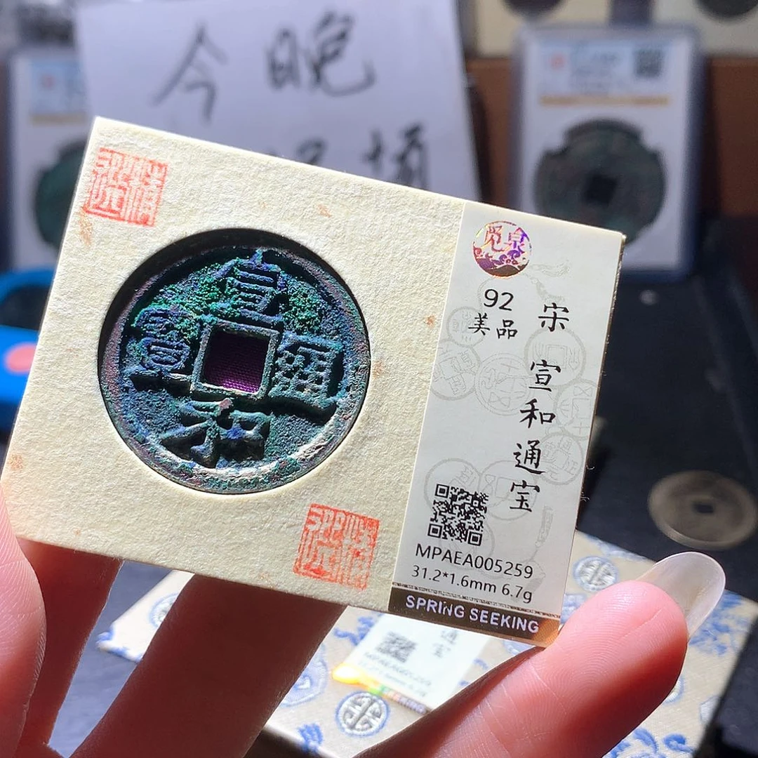 男***涂铜67 发财发财发财