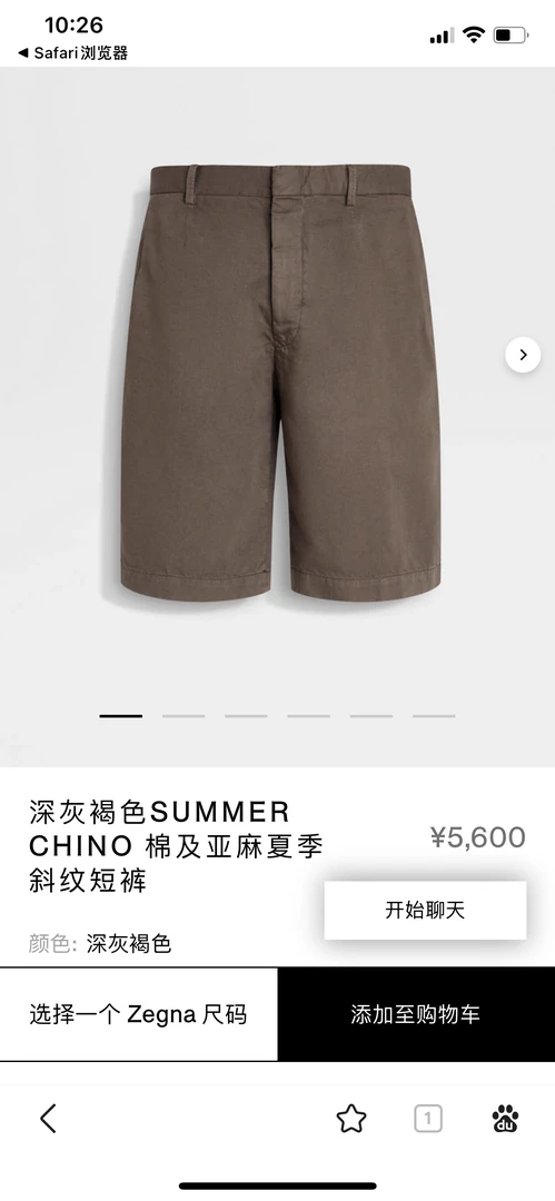 50码清仓不退换z e g n a25春夏短裤棕色新品