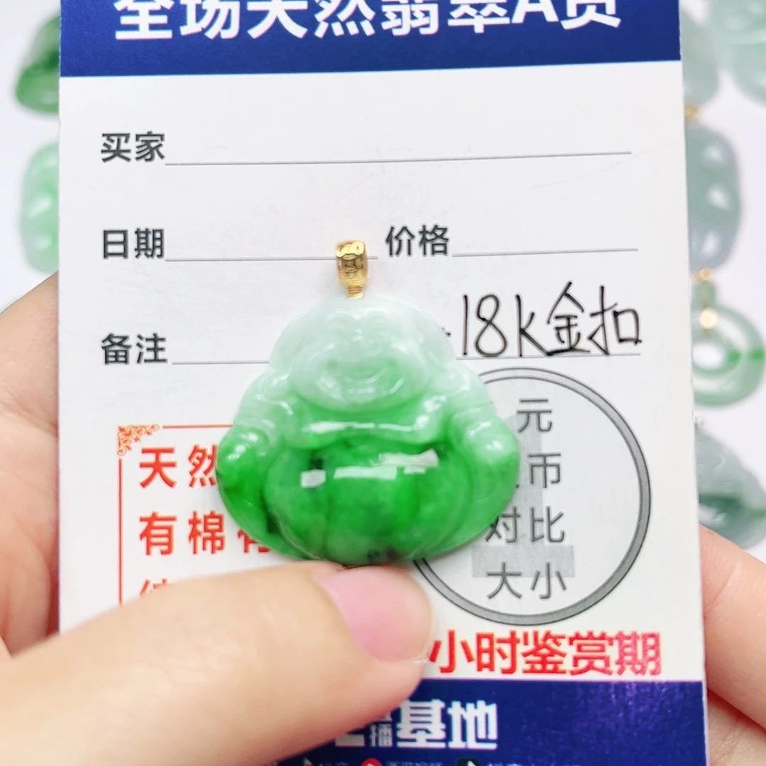 18K金镶嵌挂件翡翠