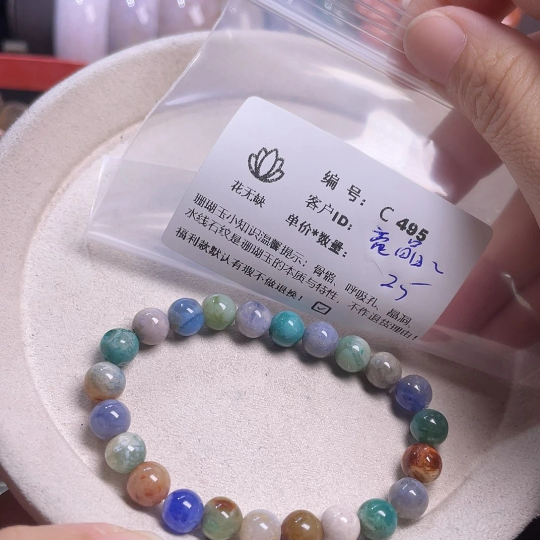 亮***晶硅化玉未镶嵌手镯