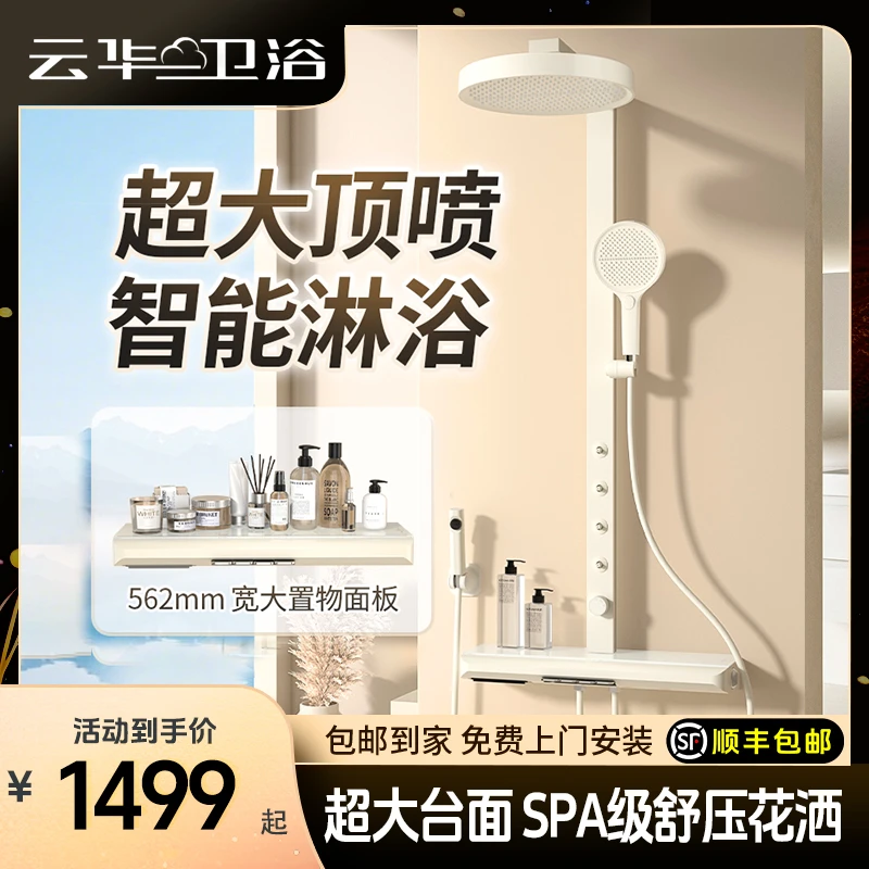云华卫浴【天空之镜】花洒淋浴套装精铜主体数显增压安装专利花洒