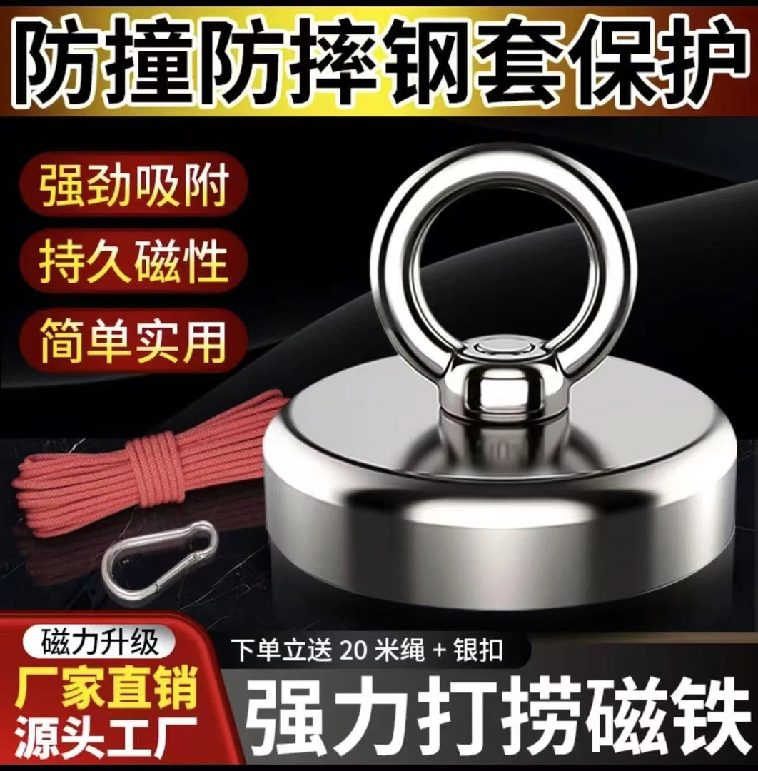 D60圆形打捞吸铁神器大钕铷强磁力磁性吸盘强力磁铁高强度吸铁石