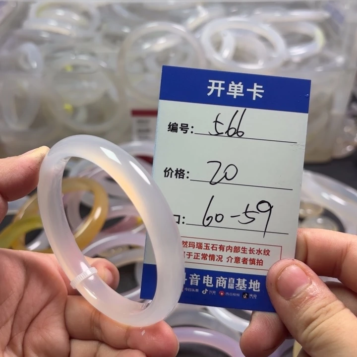 玛瑙/玉髓手镯未镶嵌