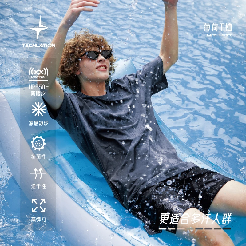 【原创设计】纯色短袖男女同款T恤高级感男装户外防晒速干抑菌凉感