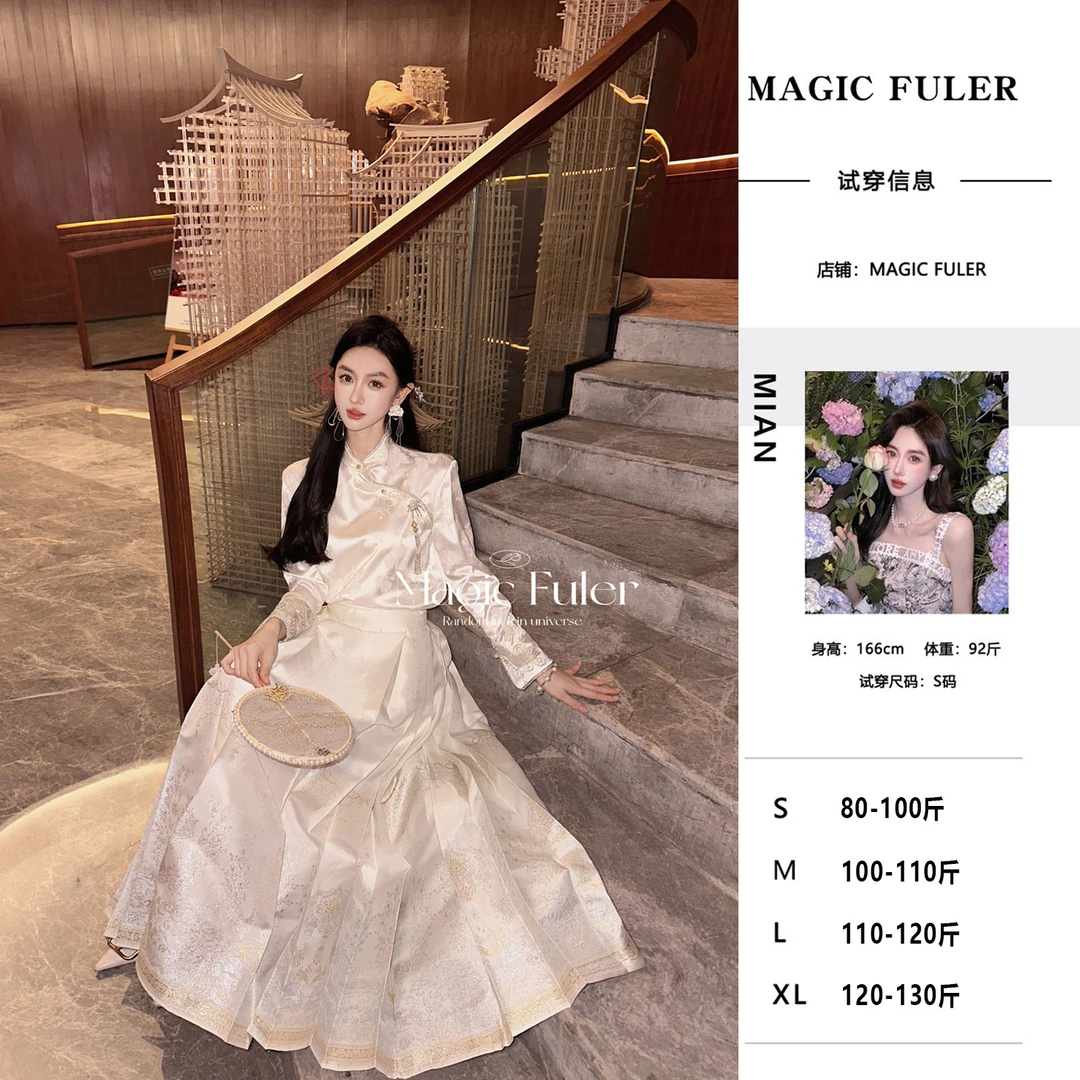 Magic Fuler 米安 [孔雀翎羽]白色新中国风高端烫金百褶马面裙