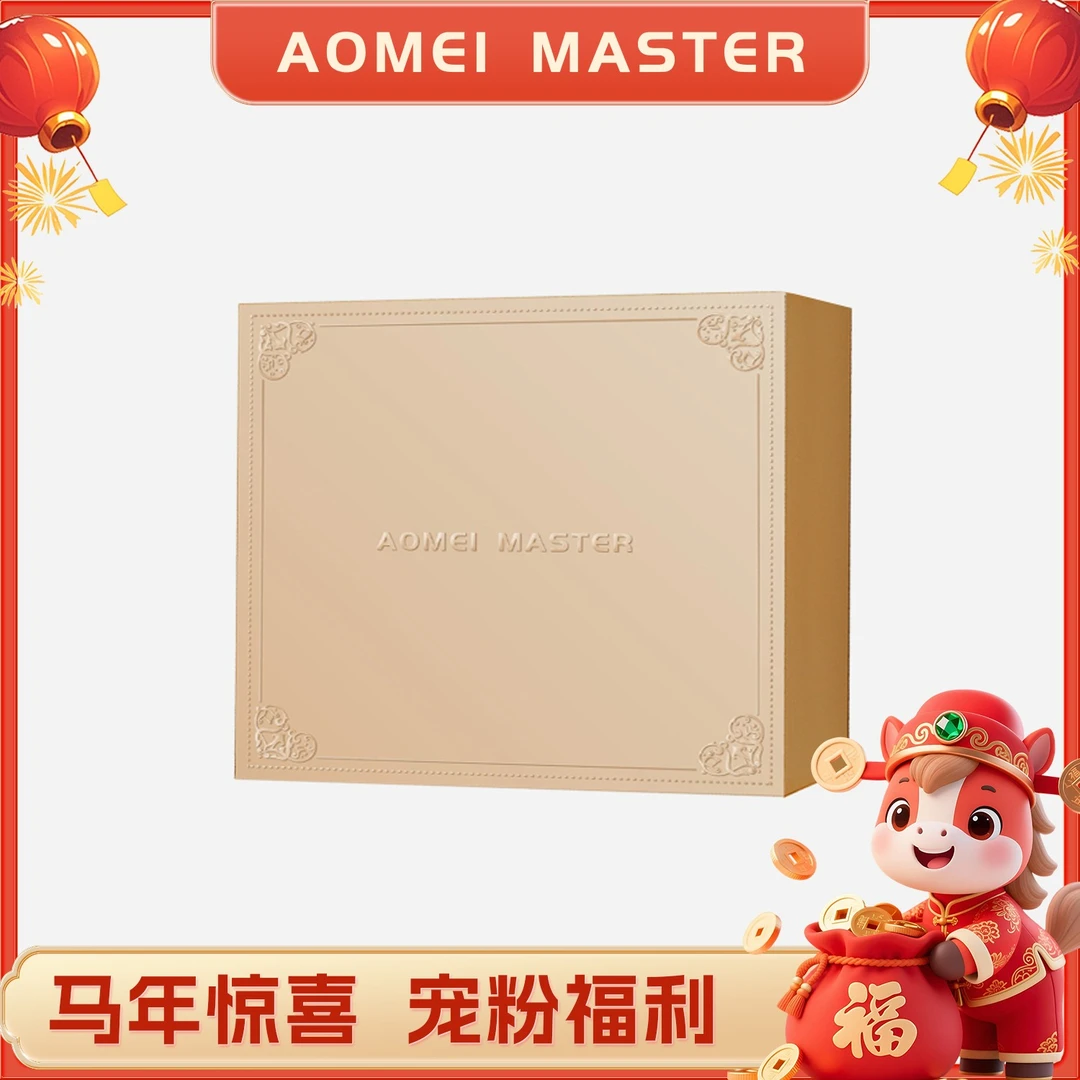 奥美大师新年礼袋A