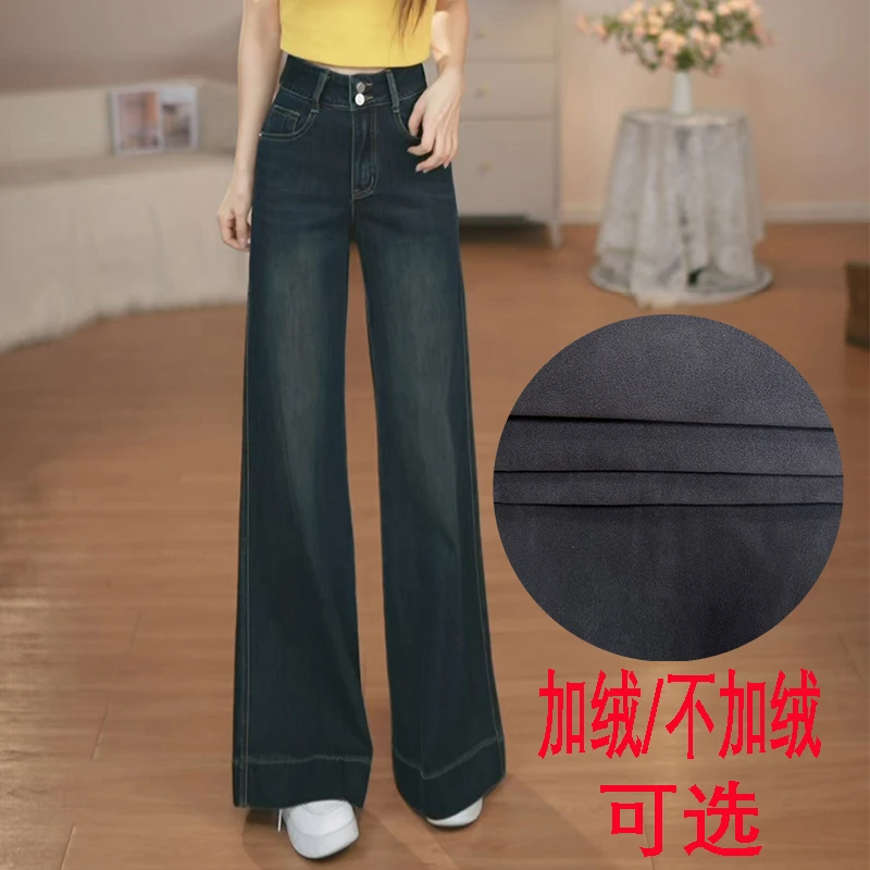 加绒 加厚 中高腰直筒微喇叭阔腿女牛仔裤拖地裤子弹力秋冬保暖
