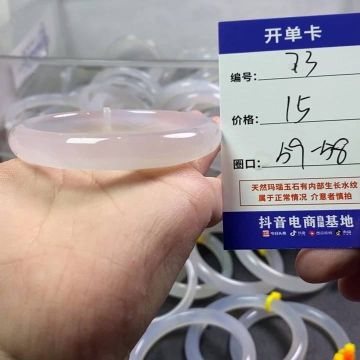 手镯玛瑙/玉髓未镶嵌