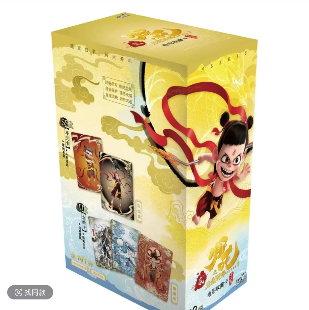 卡游【抓猪】哪吒之魔童闹海 10元包  收藏卡牌 （代拆）