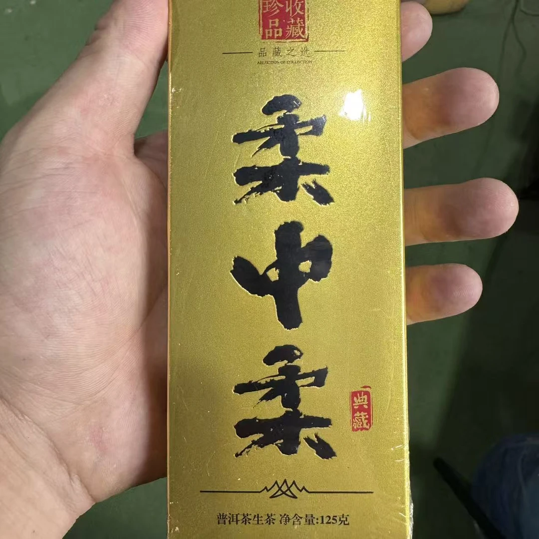 柔中柔  普洱茶生茶