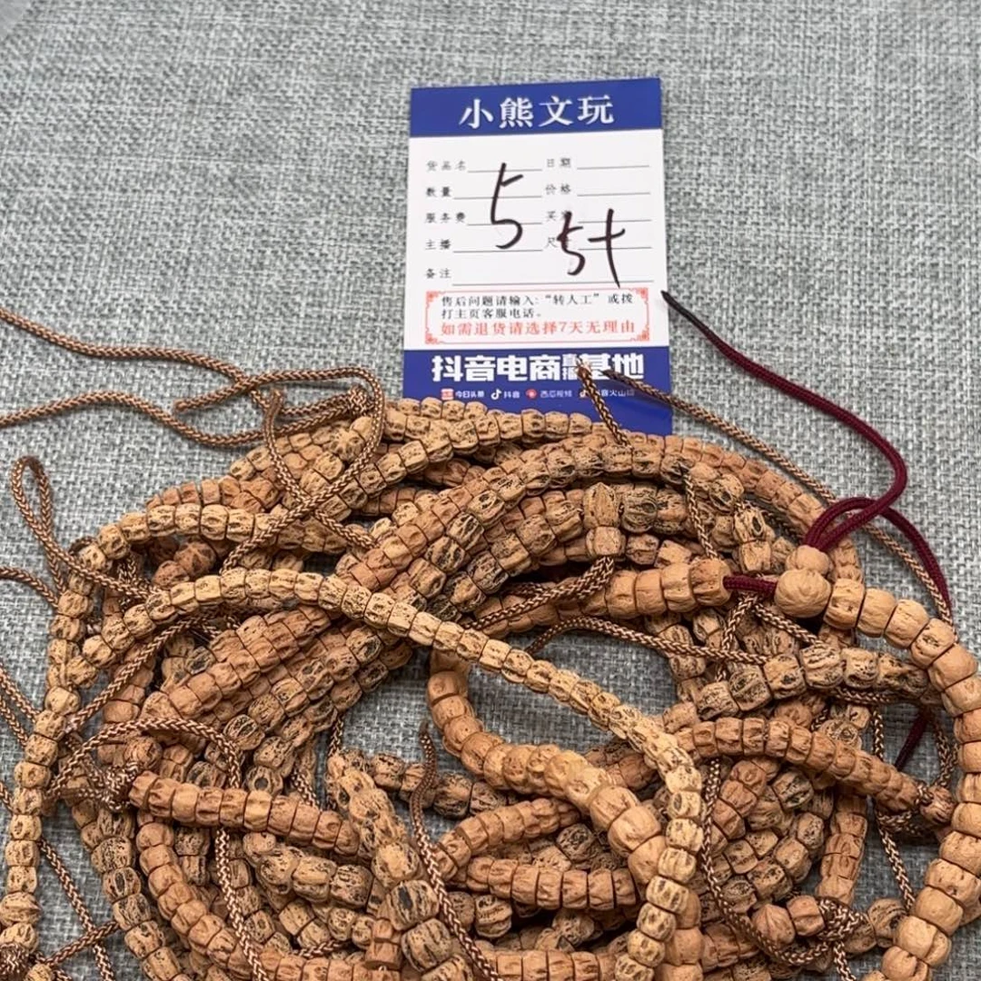 柏香籽/百香籽吊坠