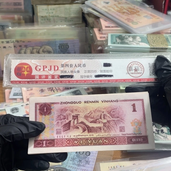 十张，801散张 真币号码随机 新的