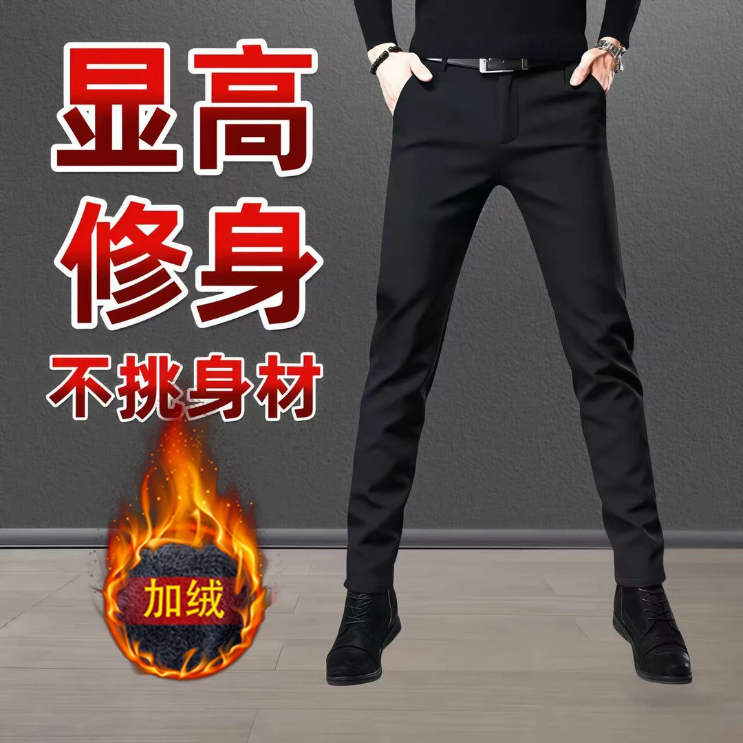 秋冬男士加绒高档商务百搭休闲裤子修身小脚西装九分长裤潮牌黑色