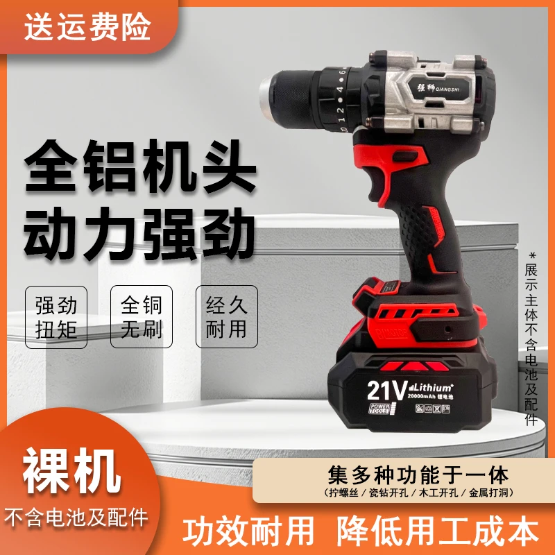 【小易】全铝大功率无刷重载冲击工业钻裸机