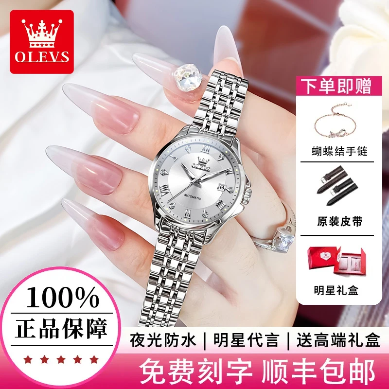 正品女士手表女款机械表轻奢小众简约气质小巧夜光防水高级感女表