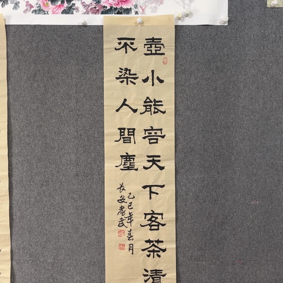 书法87岁卜凤阳老师书法作品