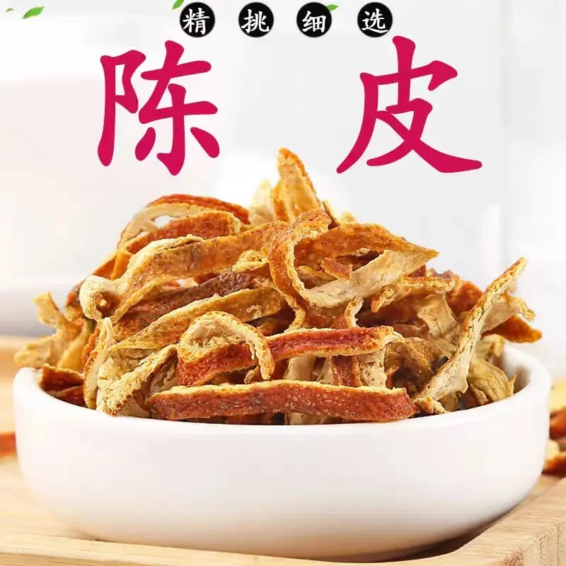 【陈皮】正宗道地新会陈皮250g克陈皮丝干老橘子皮桔皮橙皮泡水泡茶
