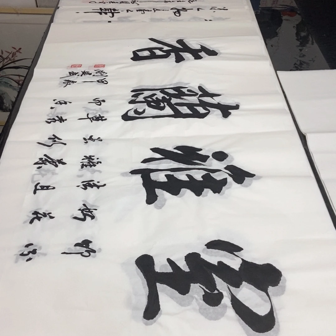 书法老师精品书法