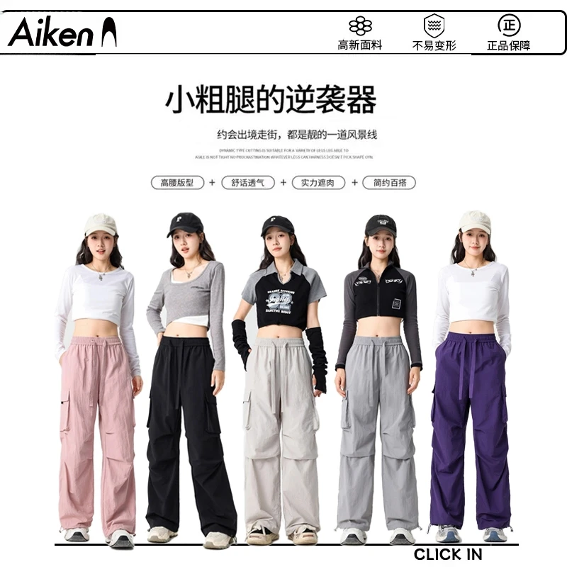 【爱肯】潮牌户外运动长裤春秋季登山情侣百搭直筒夏季工装裤女